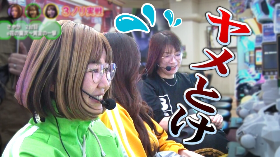 満天アゲ×2カルテット　ACT2 #120