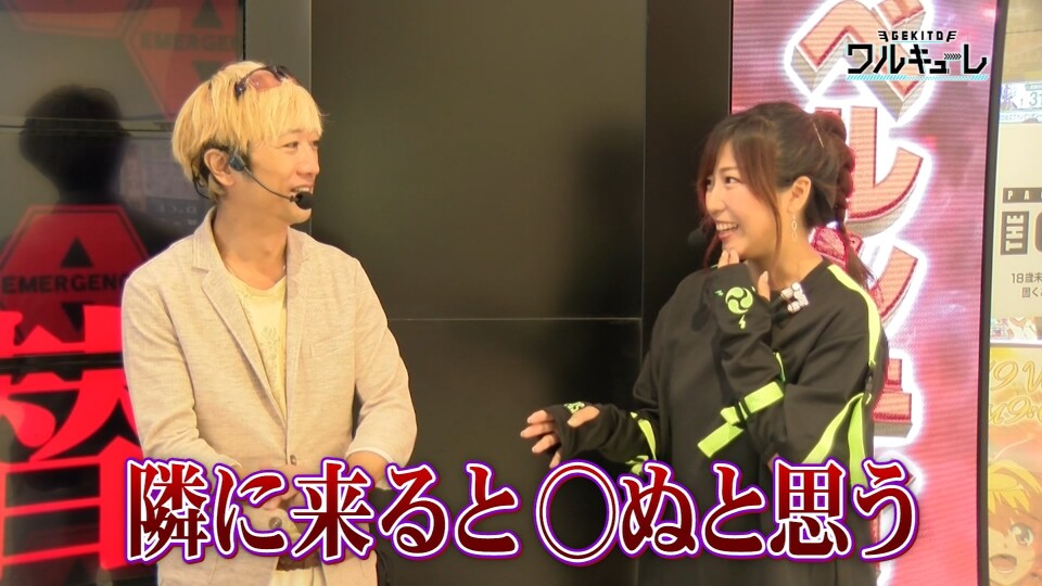 激闘!ワルキューレ #6