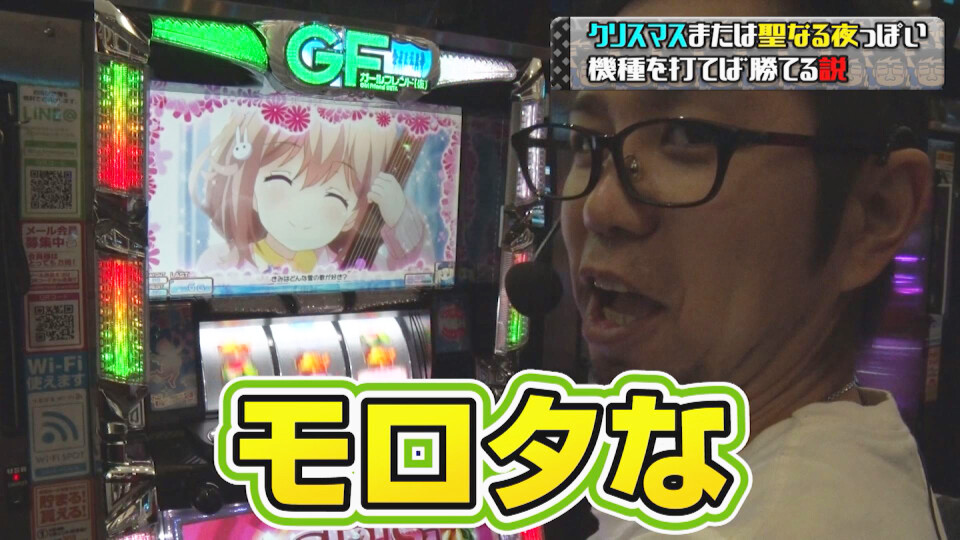 閉店くんがGO3 #13