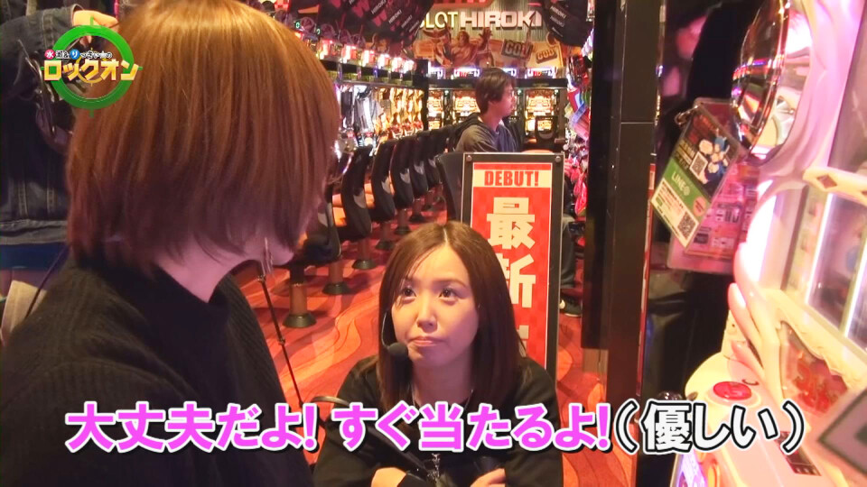 水瀬&りっきぃ☆のロックオン #208