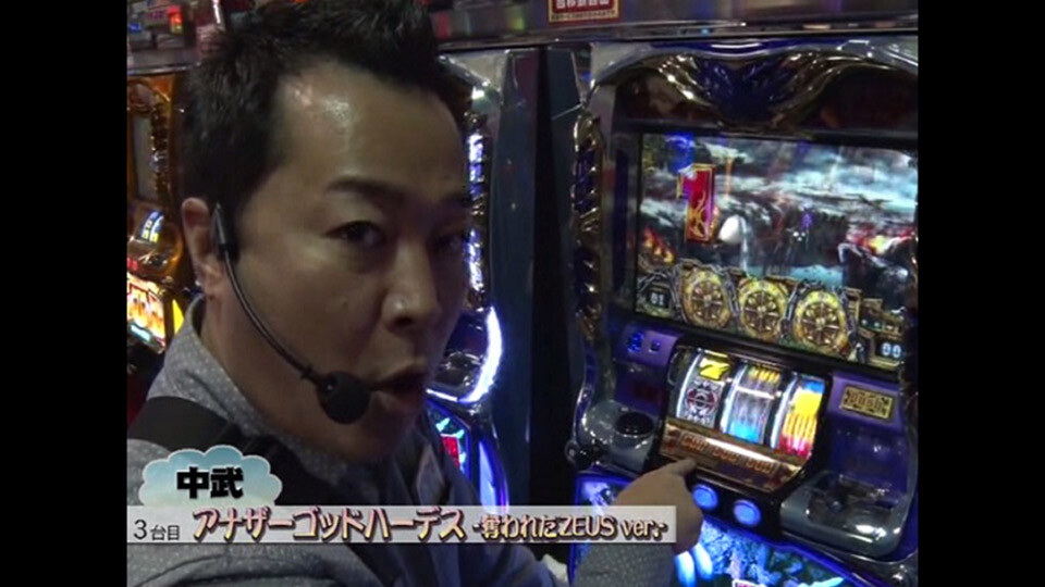 ういち・中武・オモCのそうだ、打ちに行こう #9