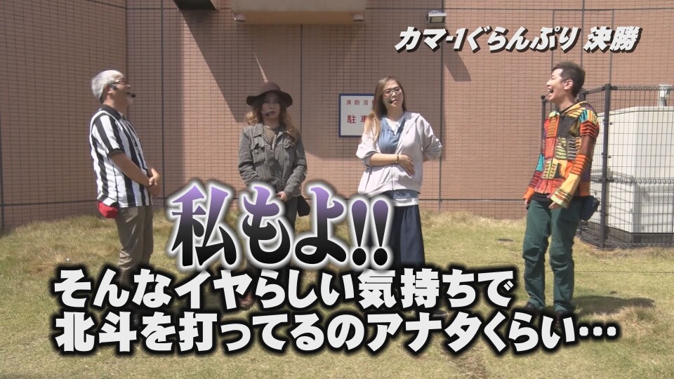 帰ってきた なんとか1ぐらんぷり #17