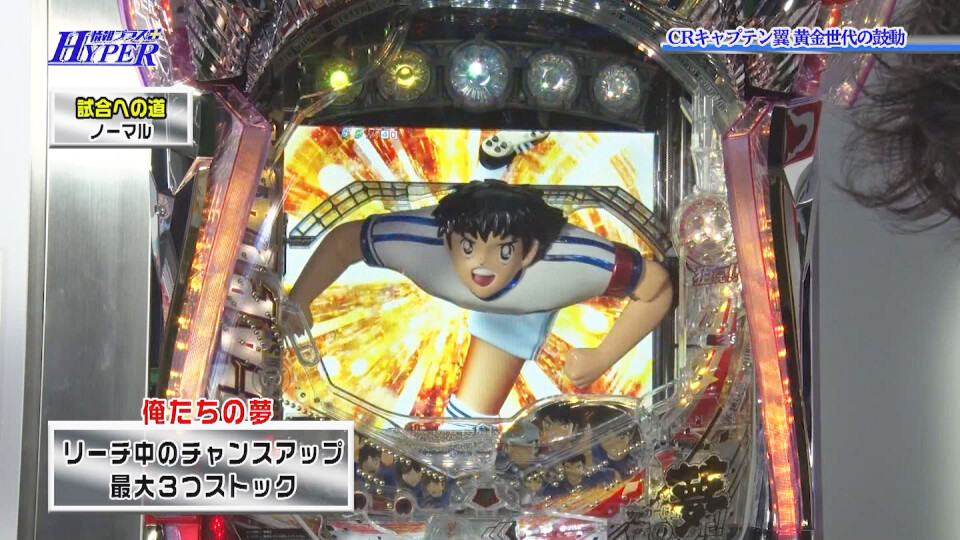 パチテレ!情報プラスHYPER #19