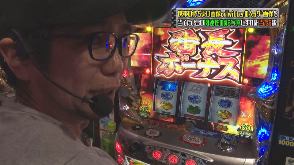 閉店くんがGO3 #16