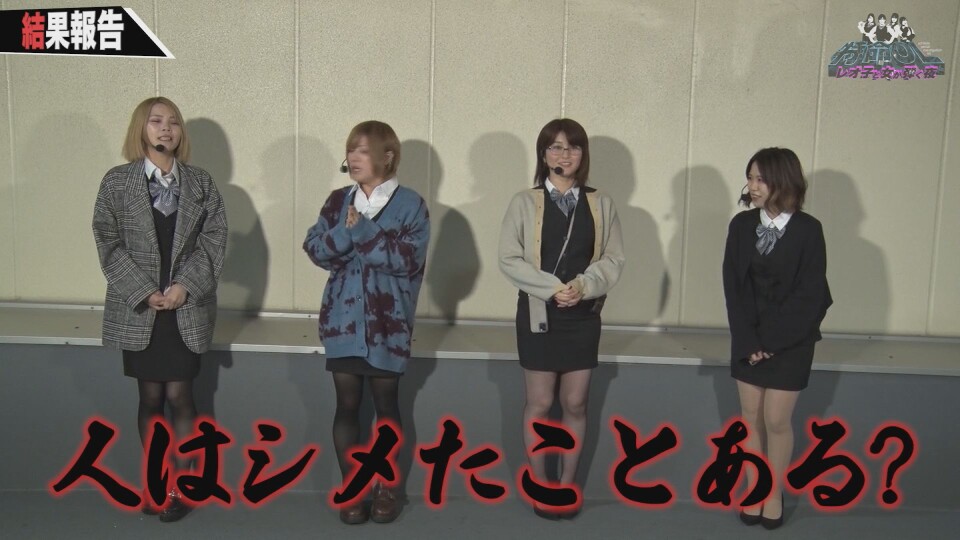 特命OL~レオ子と女が弾く夜~ #6
