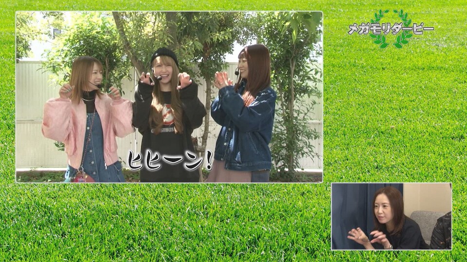 メガモリダービー～勝ち馬に乗って罰ゲーム回避～