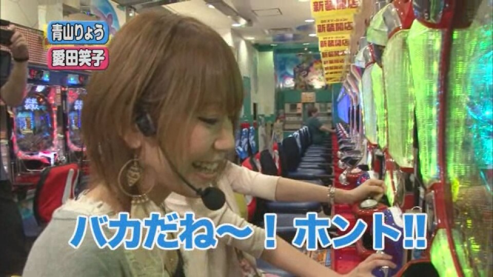 レディースバトル~二階堂が挑戦~ #111