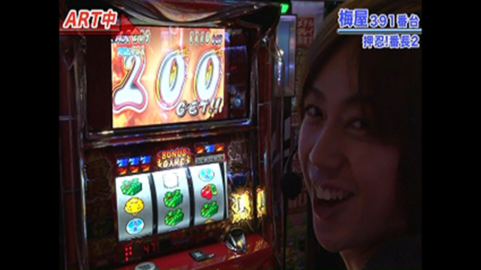 嵐・梅屋のスロッターズ☆ジャーニー #182