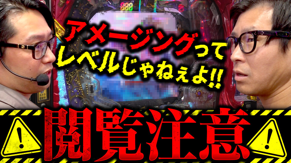 パチンコ実戦塾外伝 山ちゃんロギちゃん 〈借金返済弾球録〉 #72