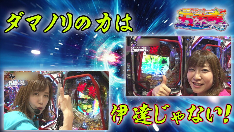 満天アゲ×2クインテット #31