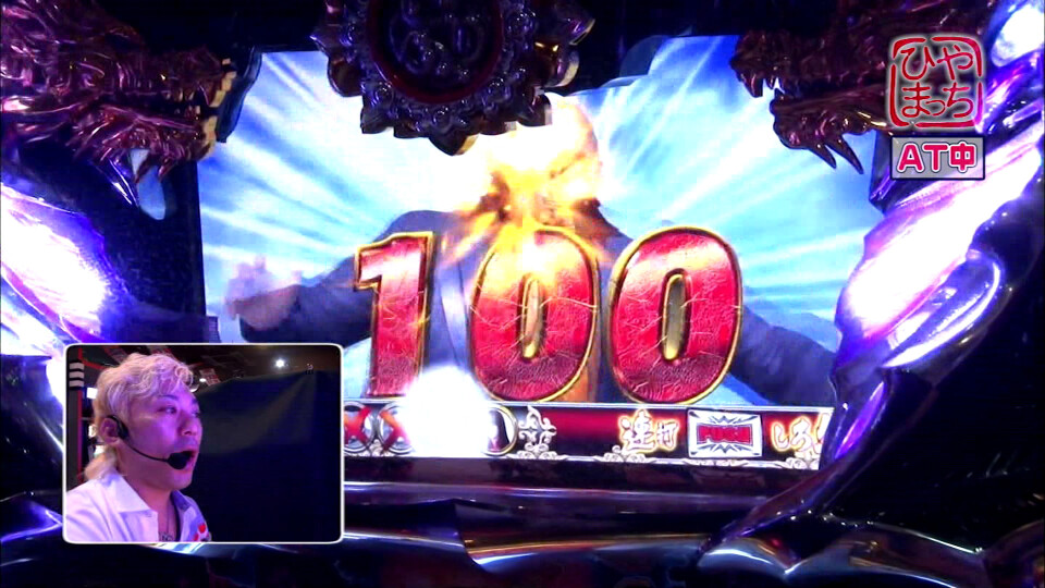 ひやまっちの全ツッパさせていただきます #236