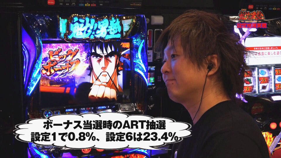 ユニバTV3 #26