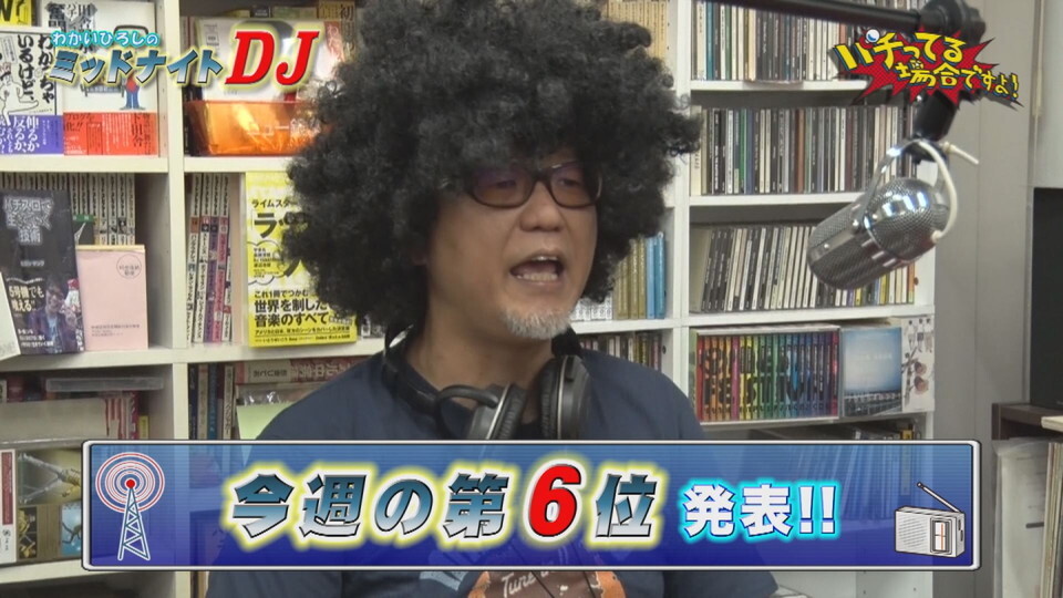 パチってる場合ですよ! #230