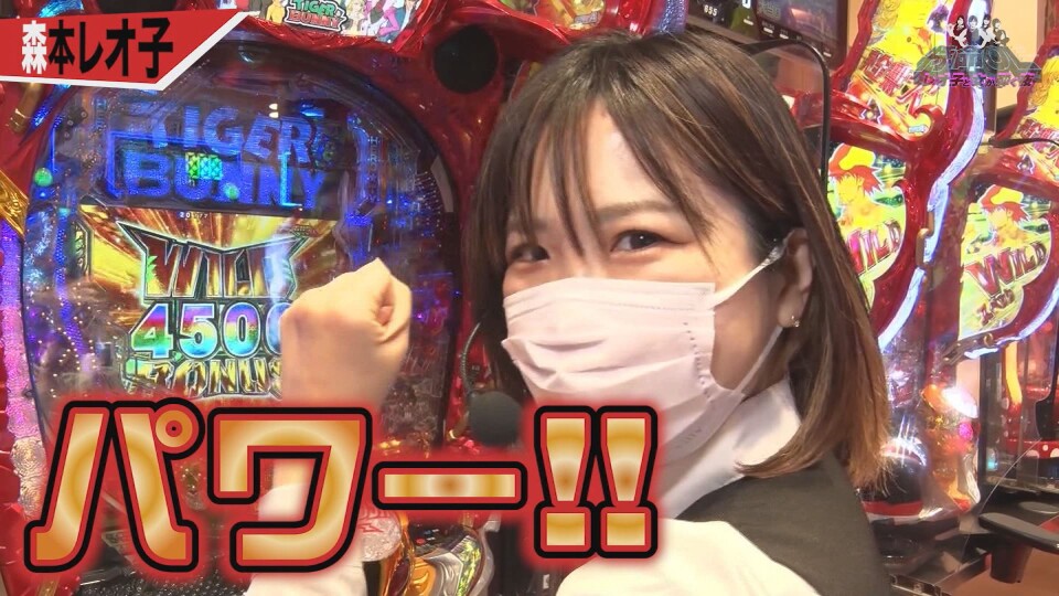 特命OL~レオ子と女が弾く夜~ #9