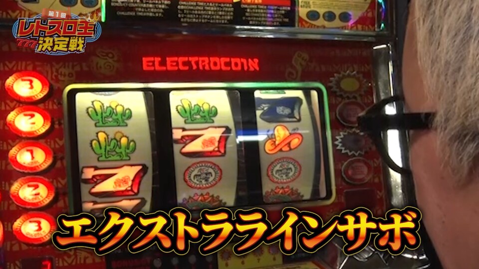 第1回 レトスロ王決定戦 #4