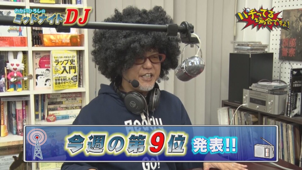 パチってる場合ですよ! #216