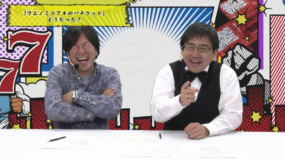 パチってる場合ですよ! #23