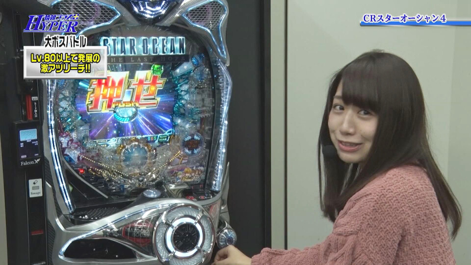 パチテレ!情報プラスHYPER #48