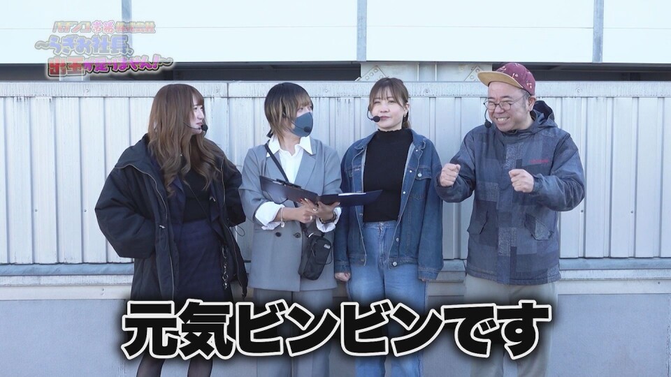 パチンコ常勝株式会社～らぎお社長、出玉が足りません！～ #9