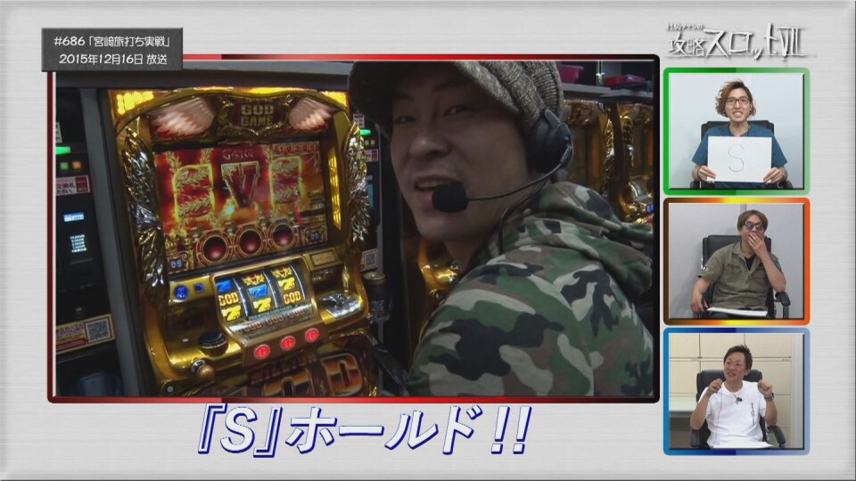 射駒タケシの攻略スロットVII #922