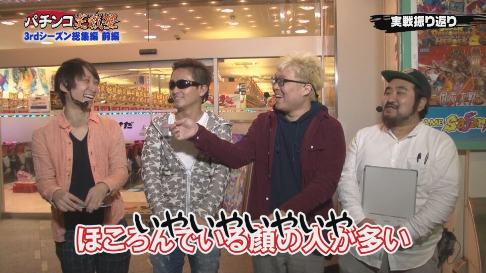 パチンコ実戦塾 #191