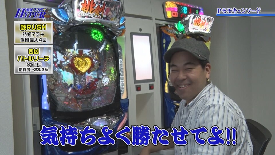 パチテレ!情報プラスHYPER #131