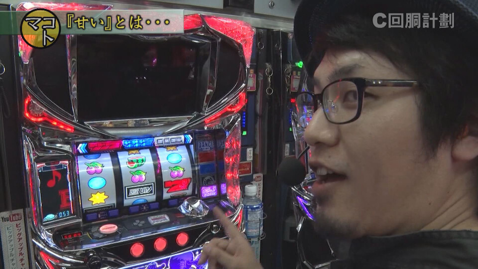 スロじぇくとC #82