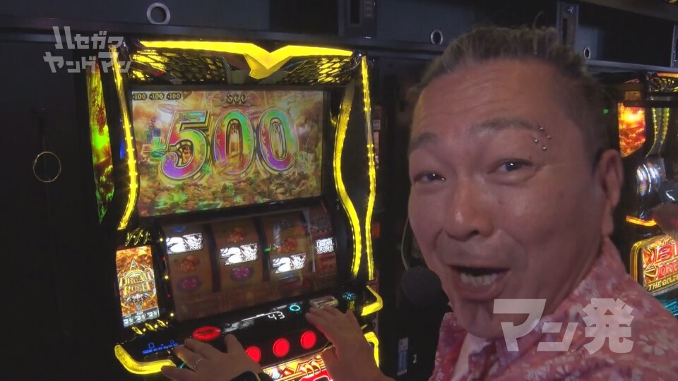 ハセガワヤングマン #196