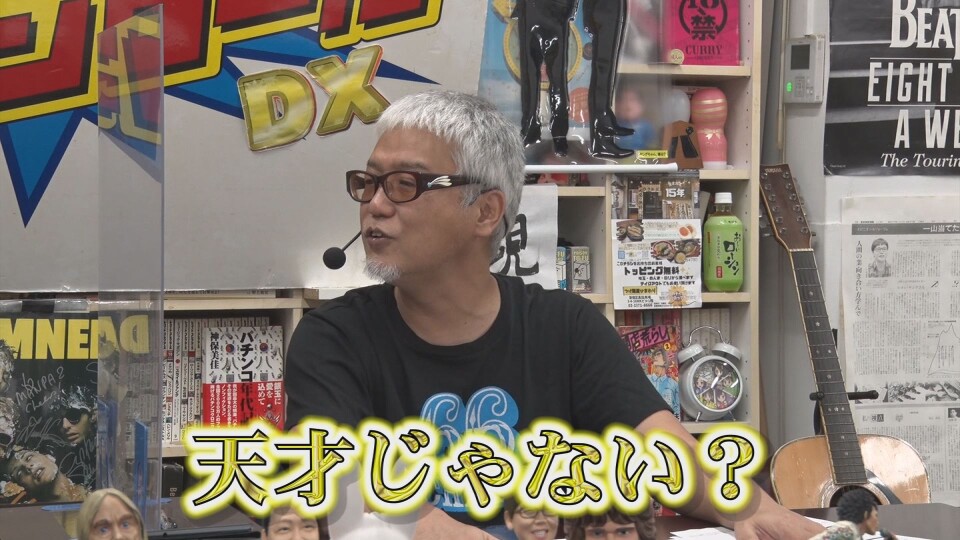 万発・ヤングのパチンコロックンロールDX  #612