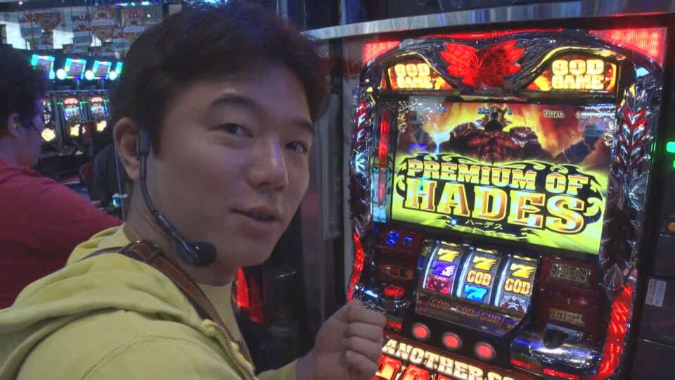 黄昏☆びんびん物語 #248