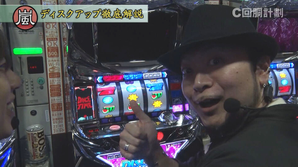 スロじぇくとC #92