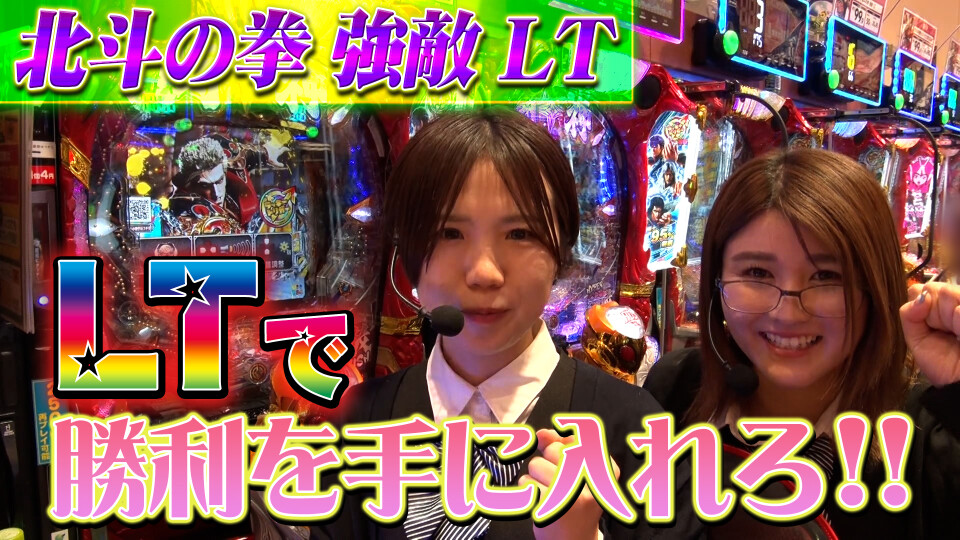パチンコ攻略OL ~レオ子と女が弾く夜~ #10