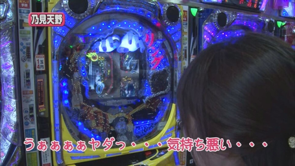 レディースバトル~二階堂が挑戦~ #109