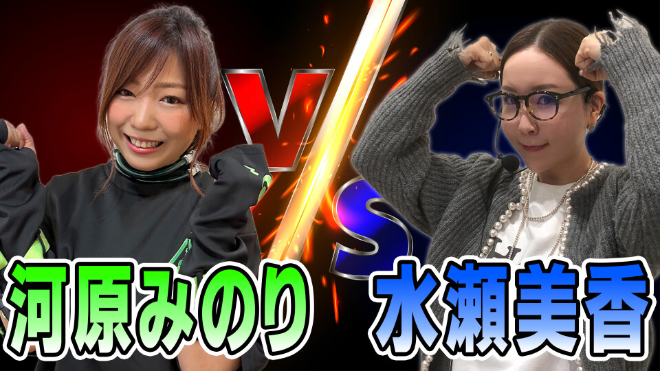 激闘!ワルキューレ #11