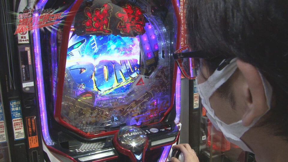 ういち・中武・オモCのそうだ、遊びに行こう! #91