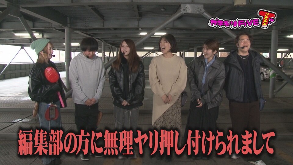 ガチモリFIVE T #1