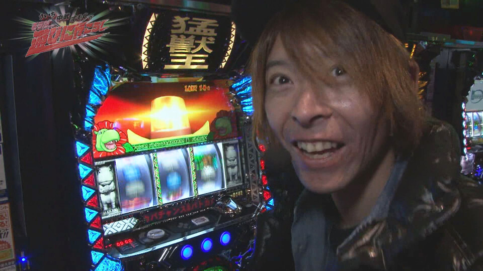 ういち・中武・オモCのそうだ、遊びに行こう! #69