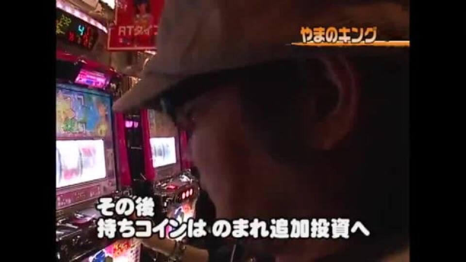 射駒 ゼットン やまキンのマイホへようこそ 人気パチンコ パチスロ動画を見るなら パチンコ パチスロtv 射駒 ゼットン やまキンのマイホへようこそ 人気パチンコ パチスロ動画を見るなら パチンコ パチスロtv