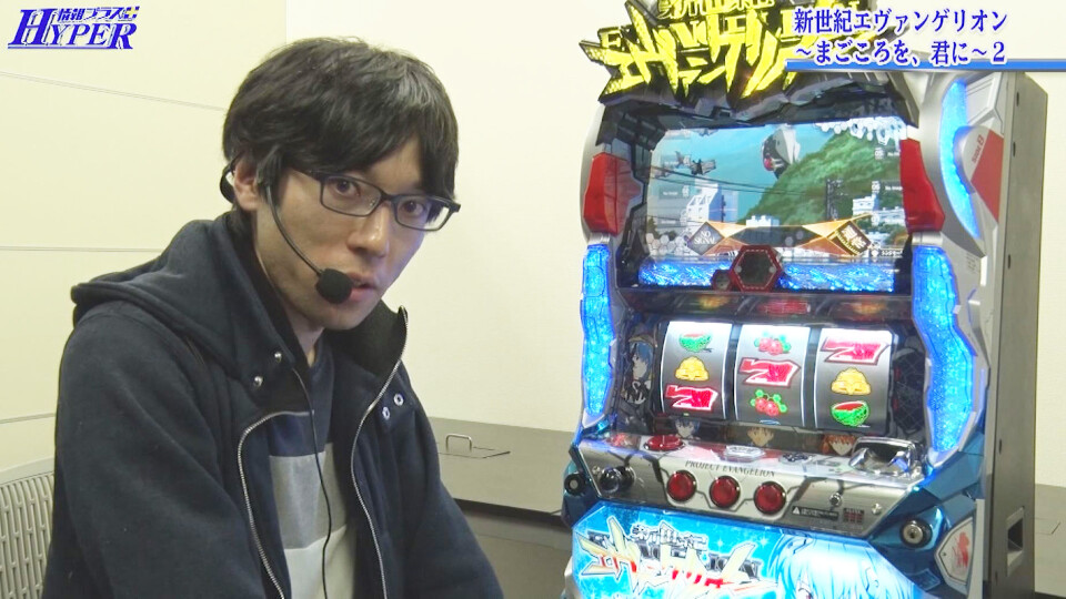 パチテレ!情報プラスHYPER #6