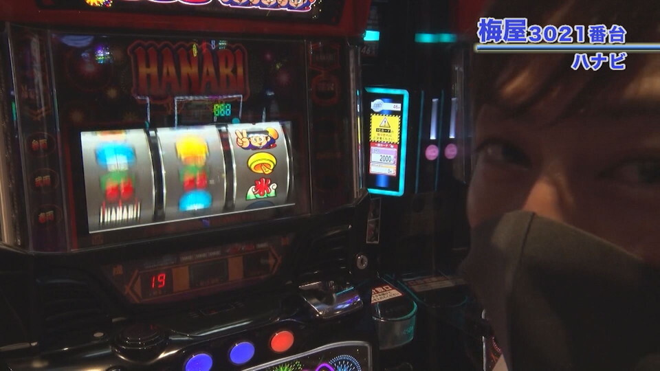 嵐・梅屋のスロッターズ☆ジャーニー #587