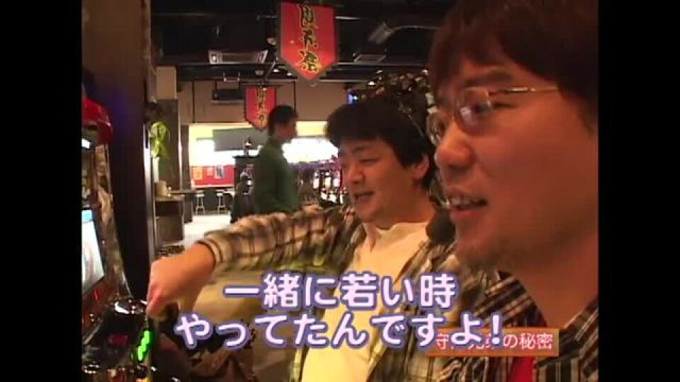 ヤングのノリ打ちでポン! #20