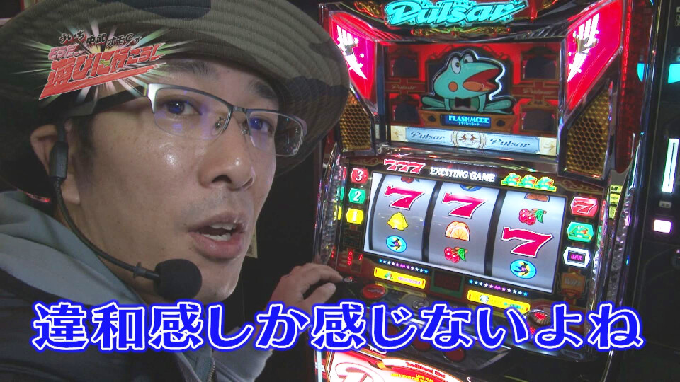 ういち・中武・オモCのそうだ、遊びに行こう! #35