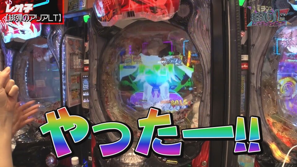 パチンコ攻略OL ~レオ子と女が弾く夜~ #12