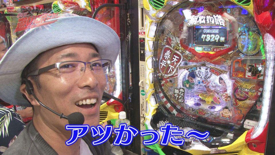 ういち・中武・オモCのそうだ、遊びに行こう! #51