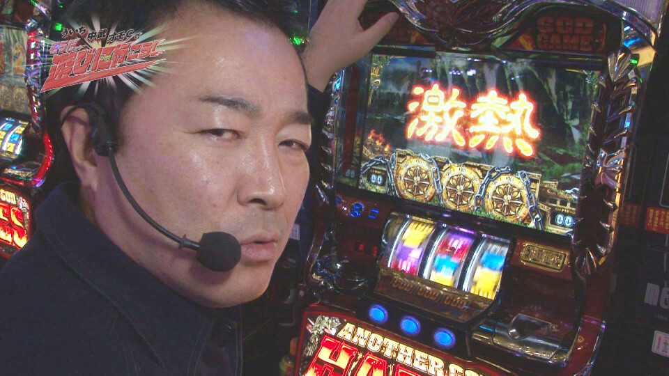 ういち・中武・オモCのそうだ、遊びに行こう! #20