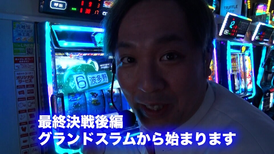 ヤンキーララバイ #114