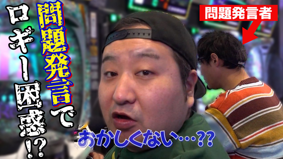 パチンコ実戦塾外伝 山ちゃんロギちゃん 〈借金返済弾球録〉 #45