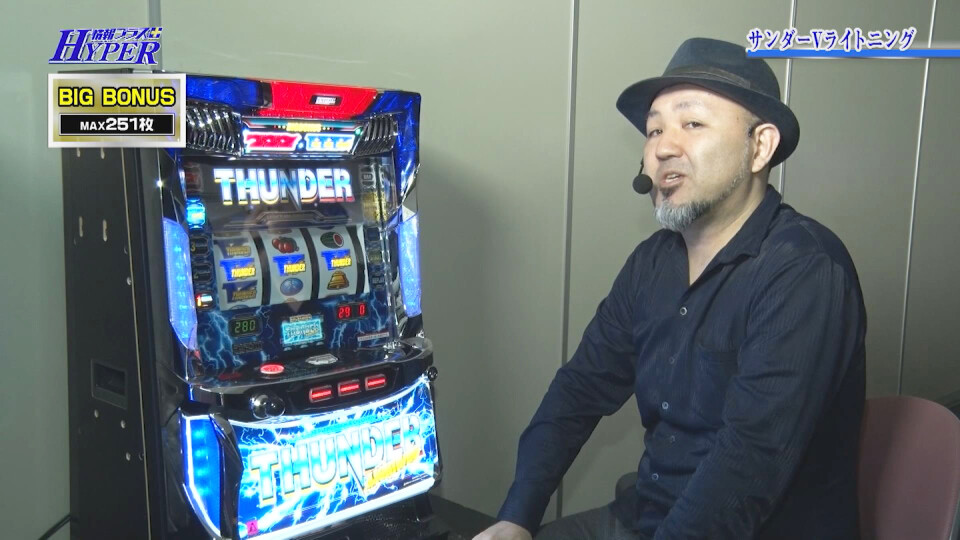 パチテレ!情報プラスHYPER #119