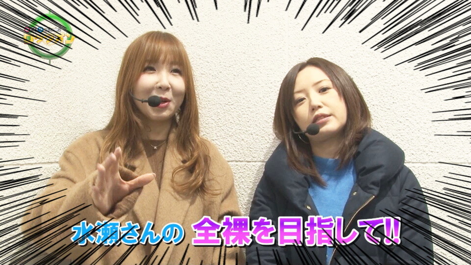 水瀬&りっきぃ☆のロックオン #254