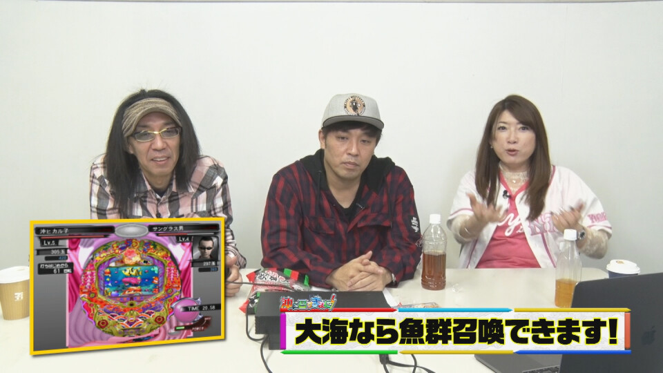 沖に召すままに! #8